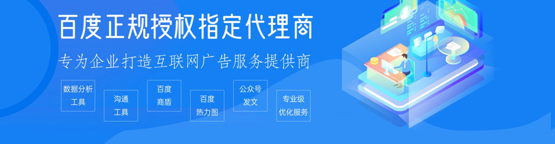 府谷百度代理开户